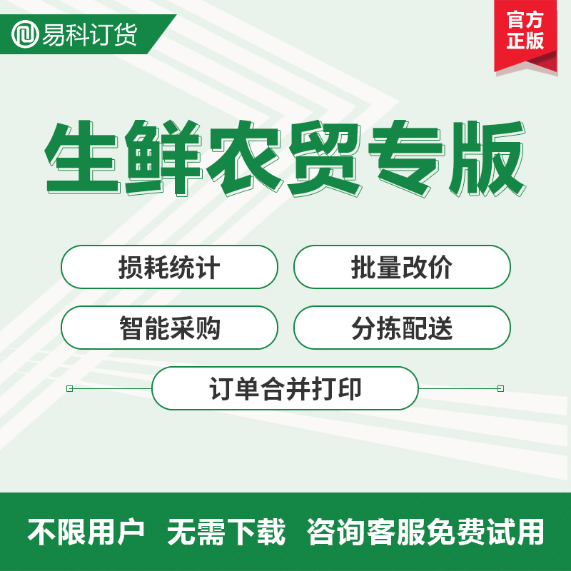 生鮮配送系統(tǒng) 生鮮配送系統(tǒng)